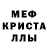 АМФЕТАМИН 97% Leeroy Hohepa