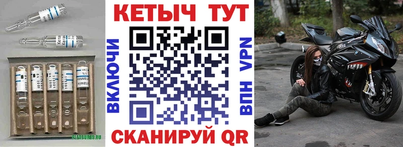 КЕТАМИН VHQ  Купить закладки  Лангепас 
