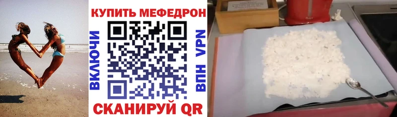 Меф 4 MMC  Купить закладки  Лангепас 