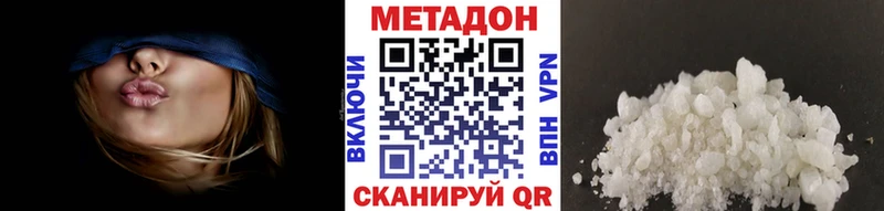 МЕТАДОН methadone  Купить закладки  Лангепас 